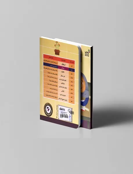 ما با هم دوست هستیم 2