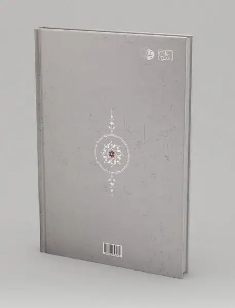 بوستان سعدی