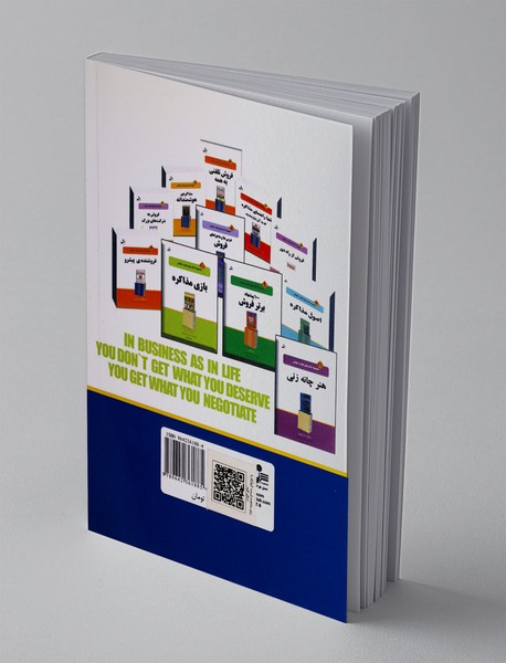 مذاکره تنها راه موفقیت در تجارت و زندگی