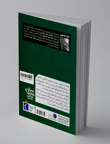 پسران هاردی 9