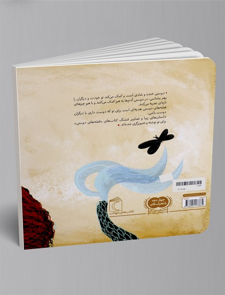 قالیچه ی پرنده