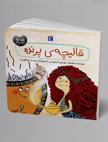 قالیچه ی پرنده