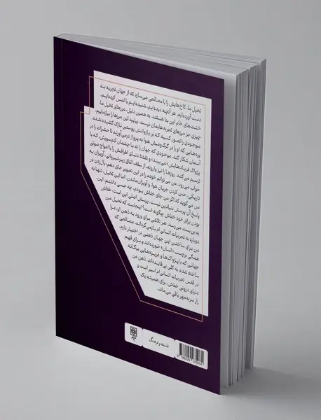 خفاش بودن چگونه است؟