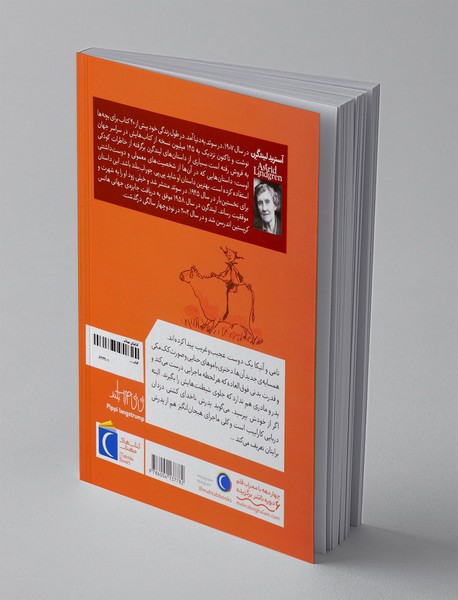 پی پی جوراب بلند