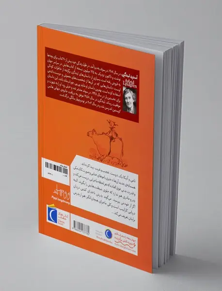 پی پی جوراب بلند