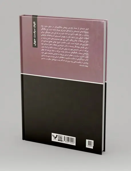 اتم و خاکستر