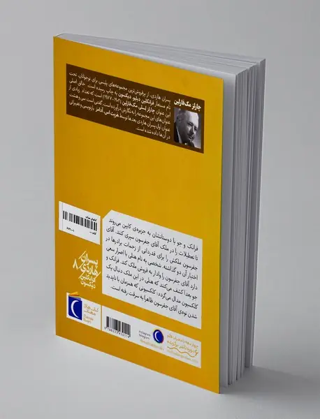 پسران هاردی 8