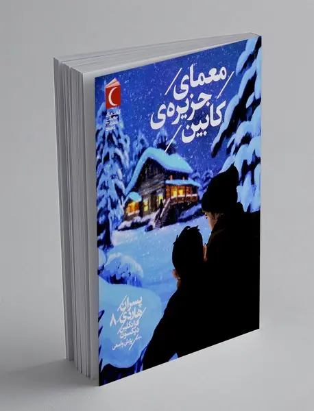 پسران هاردی 8