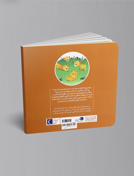 جوجه ها هم عصرانه می خورند؟