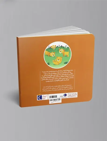 جوجه ها هم عصرانه می خورند؟