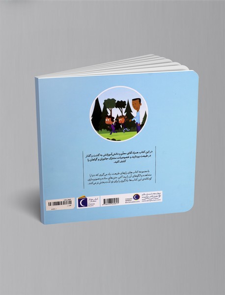 آیا درختان هم گرسنه می شوند؟