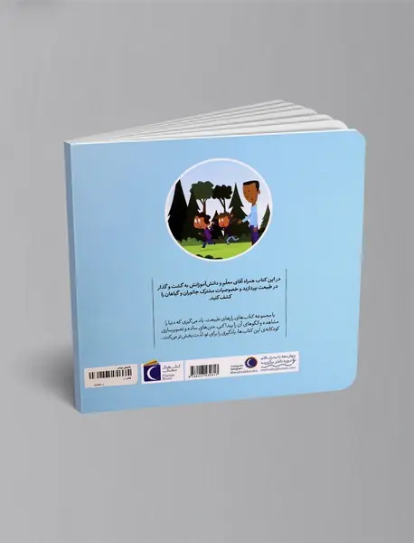 آیا درختان هم گرسنه می شوند؟