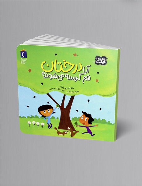 آیا درختان هم گرسنه می شوند؟