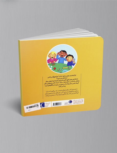 داخل کیف چیه؟