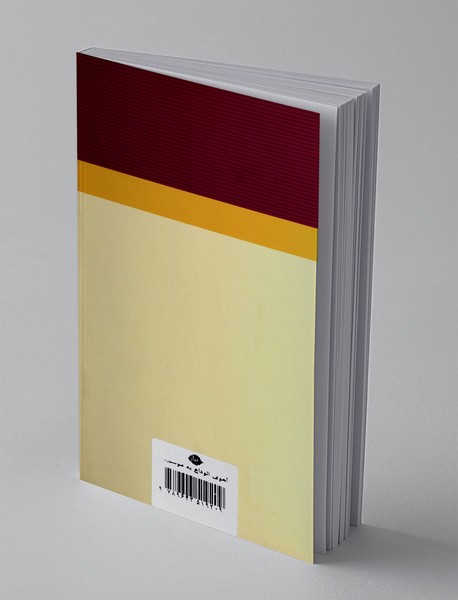 آهوی الوداع به موسم زایمان آب