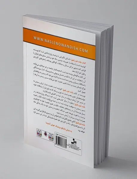 بلندشو رفیق