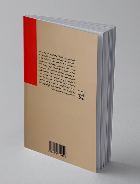 عملیات لرستان