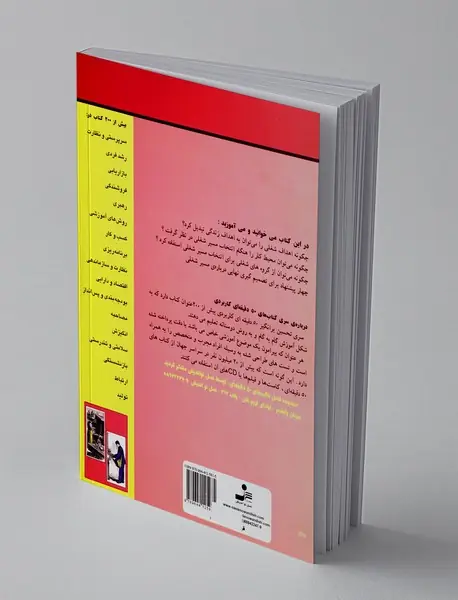 برنامه ی یافتن مسیر شغلی