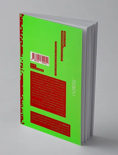 غرها برای که به صدا درمی آیند؟