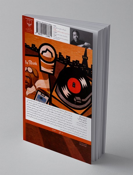 زبان غریب غمگین