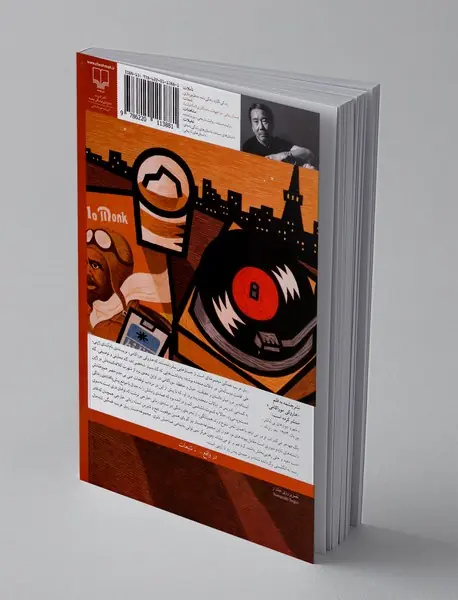 زبان غریب غمگین