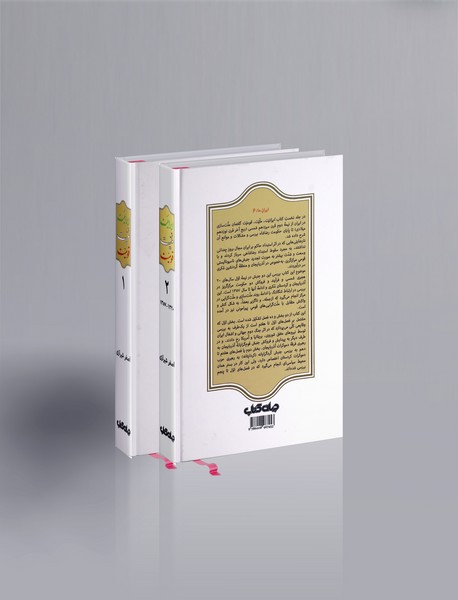 ایرانیت، ملیت، قومیت