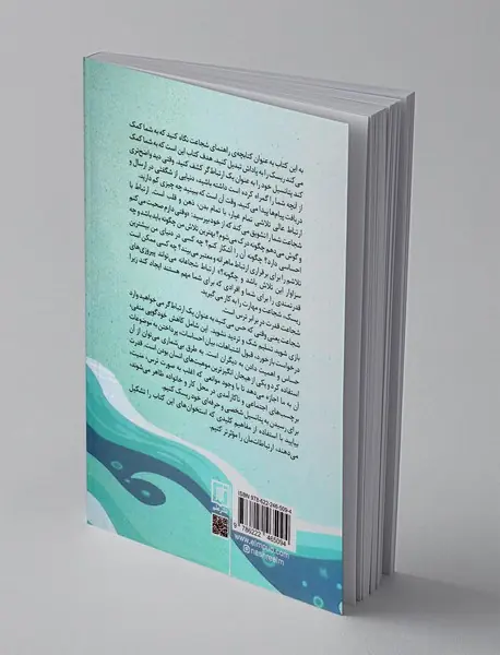 ارتباط گر شجاع