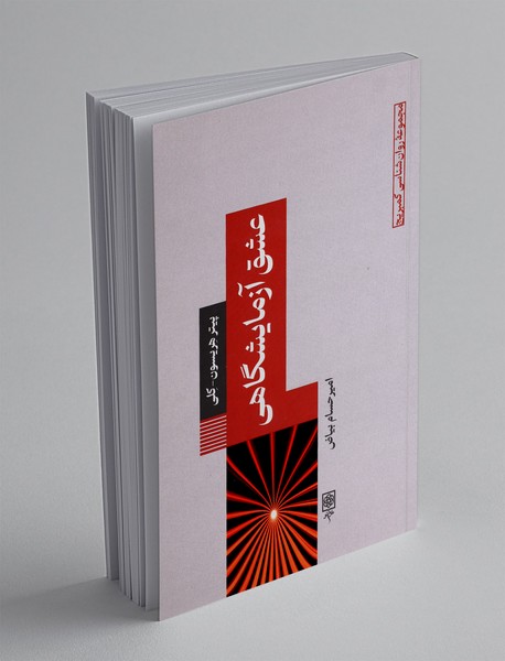 عشق آزمایشگاهی