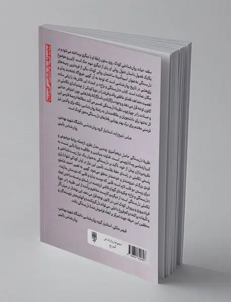 دل بستگی و نزاع