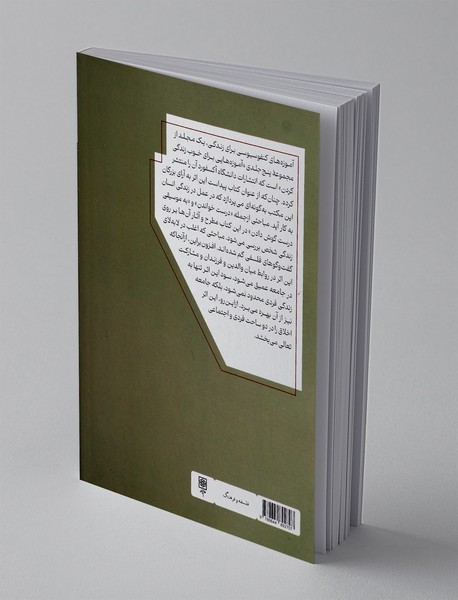 پرورش اخلاق