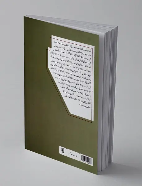 پرورش اخلاق