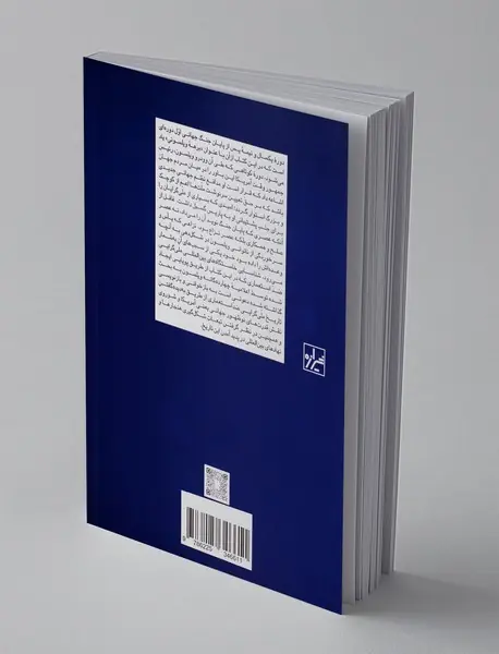 برهه ویلسونی