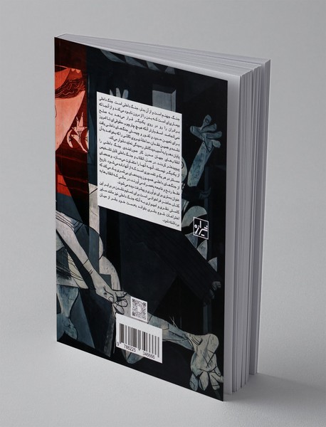 جنگ داخلی: تاریخ در قلمرو ایده ها