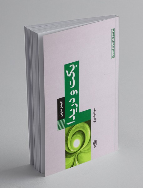 بکت و دریدا