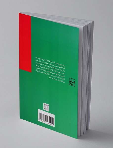 نقش ارامنه در سوسیال دموکراسی ایران 1905-1911