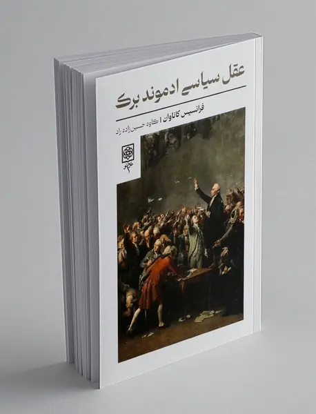 عقل سیاسی ادموند برک