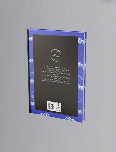 ماهی سیاه کوچولو