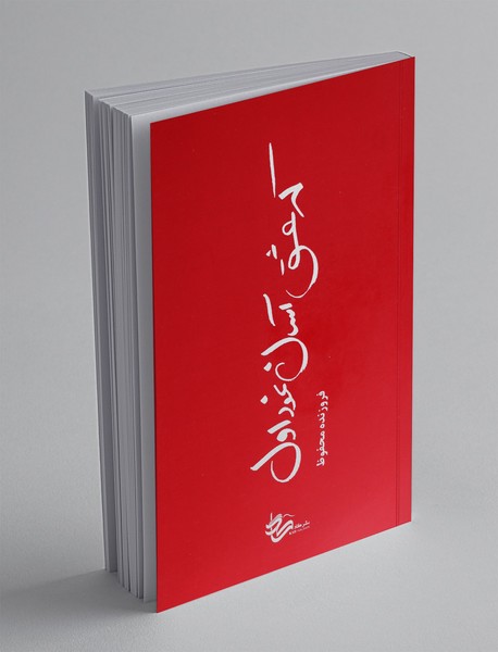 که عشق آسان نمود اول