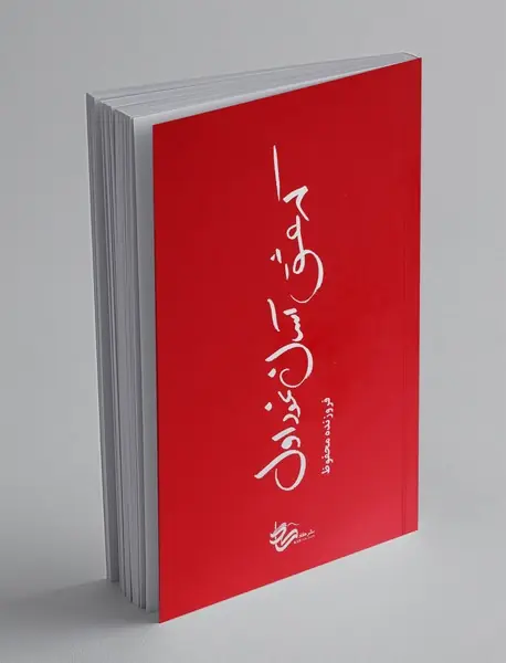 که عشق آسان نمود اول