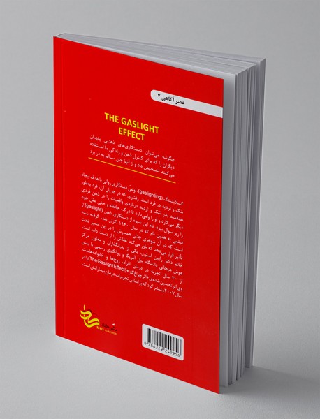 اثر چراغ گاز