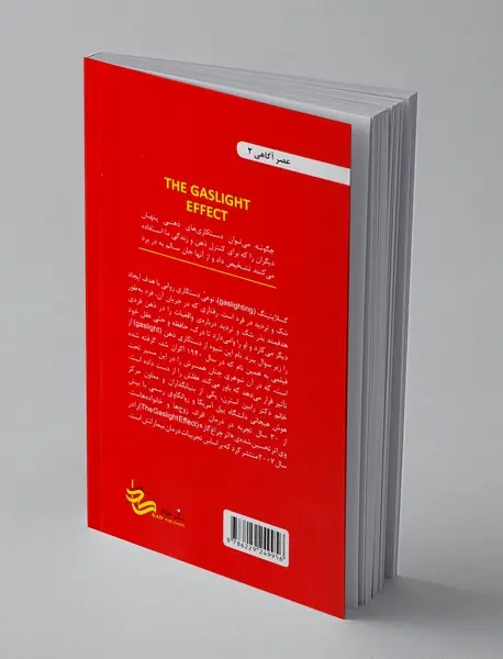 اثر چراغ گاز