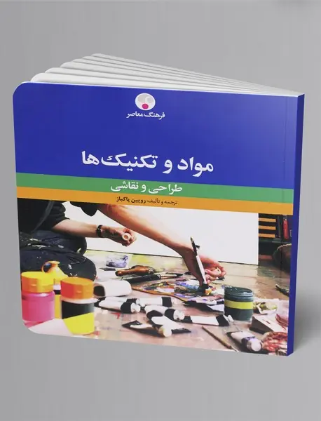 مواد و تکنیک ها