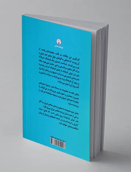 در جست و جوی فضاهای گمشده