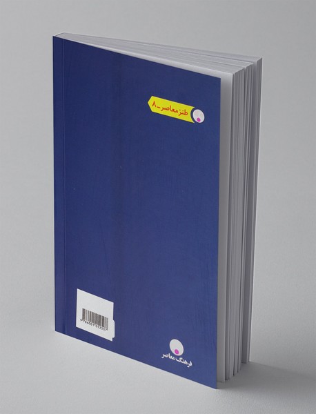 خانواده نیک اختر