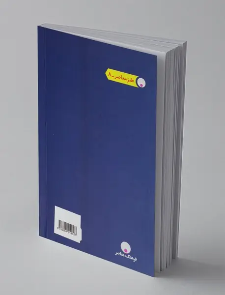 خانواده نیک اختر