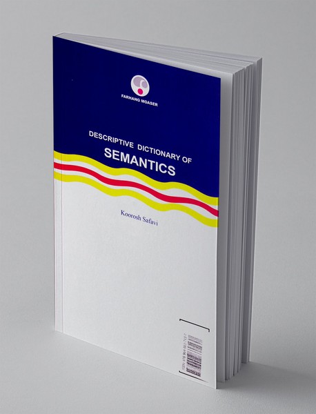 فرهنگ توصیفی معنی شناسی