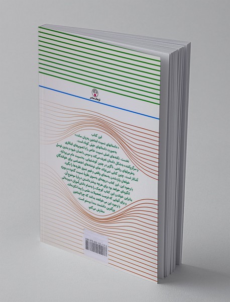 نسبیت اینشتین به زبان ساده