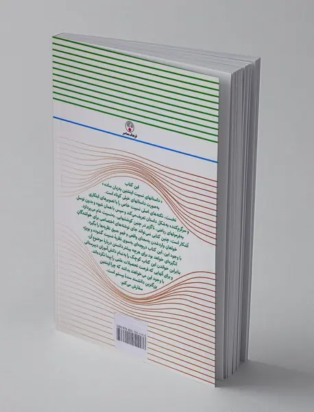 نسبیت اینشتین به زبان ساده