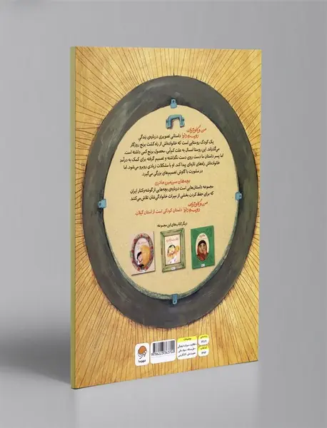 من و گاوترین دوست دنیا