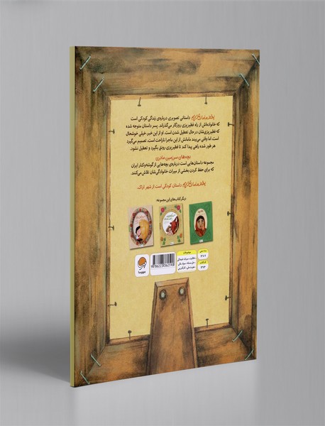 بخند مامان عزیزم